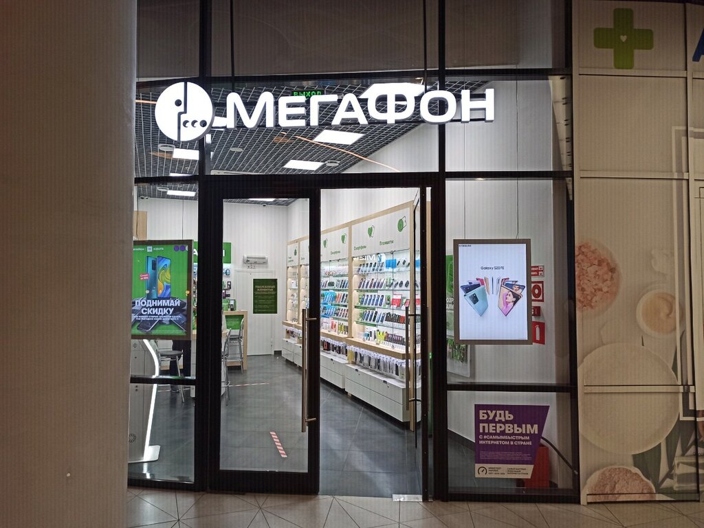 МегаФон | Москва, Ленинградский просп., 36, Москва