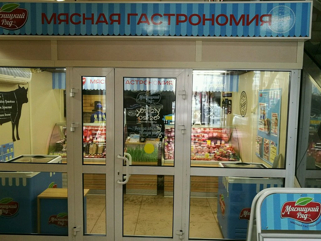 Мясницкий ряд | Москва, Лобненская ул., 4А, Москва