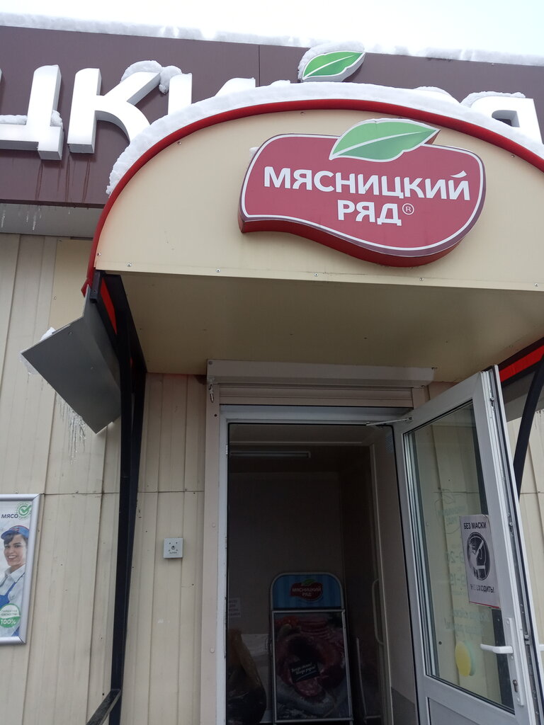 Мясницкий ряд | Москва, Федеративная ул., 17, Руза