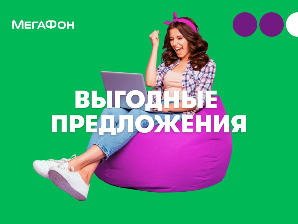МегаФон | Москва, Институтский просп., 5З, Черноголовка