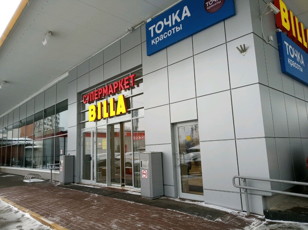 Billa | Москва, Лобненская ул., 14, Москва