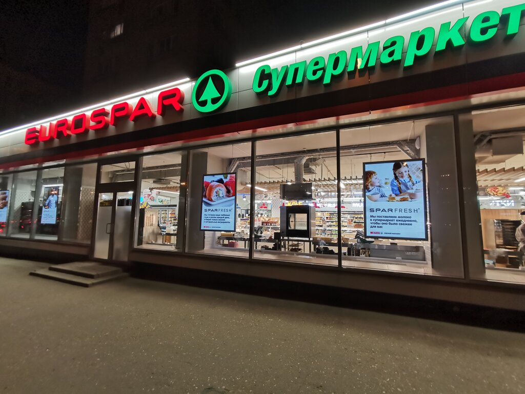 EUROSPAR | Москва, Комсомольский просп., 11, Москва