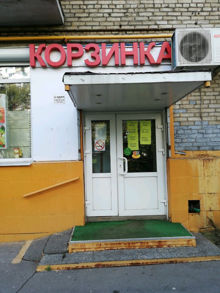 Корзинка