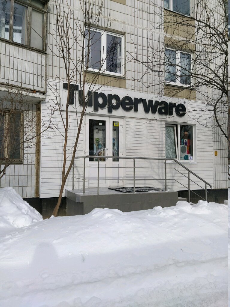 Tupperware | Москва, Кантемировская ул., 20, корп. 1