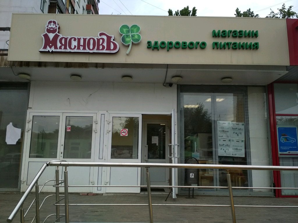 КуулКлевер МясновЪ Отдохни | Москва, Рязанский просп., 69, Москва