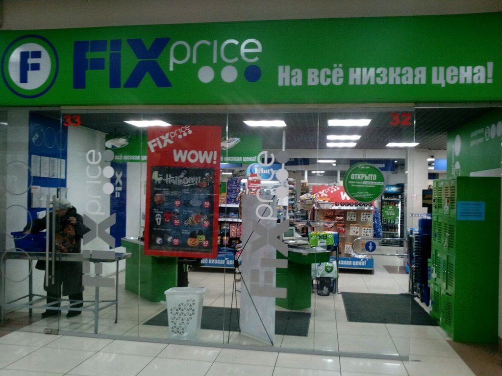 Fix Price | Москва, Алтуфьевское ш., 72, Москва