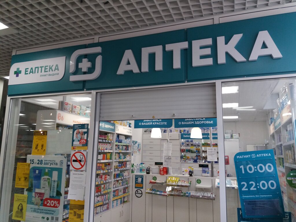 Магнит Аптека | Москва, ул. Маршала Захарова, 2, Москва