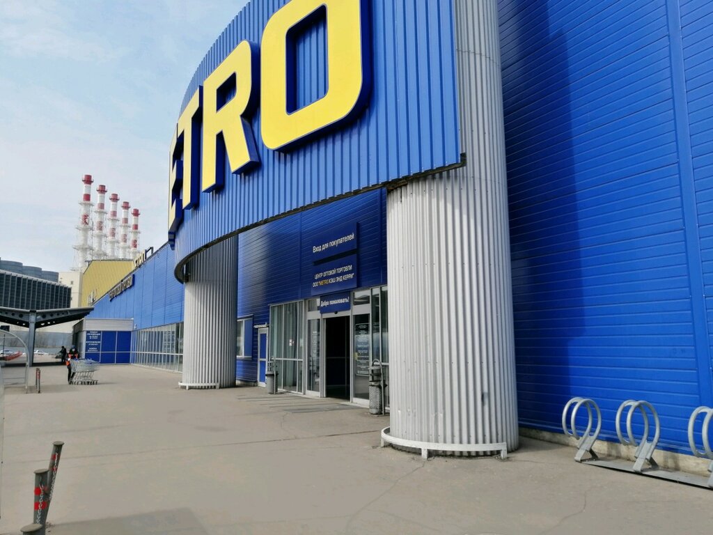 Metro Cash&Carry Москва: Адреса Магазинов на Карте, Телефоны, Часы Работы Метро  Кэш энд Керри