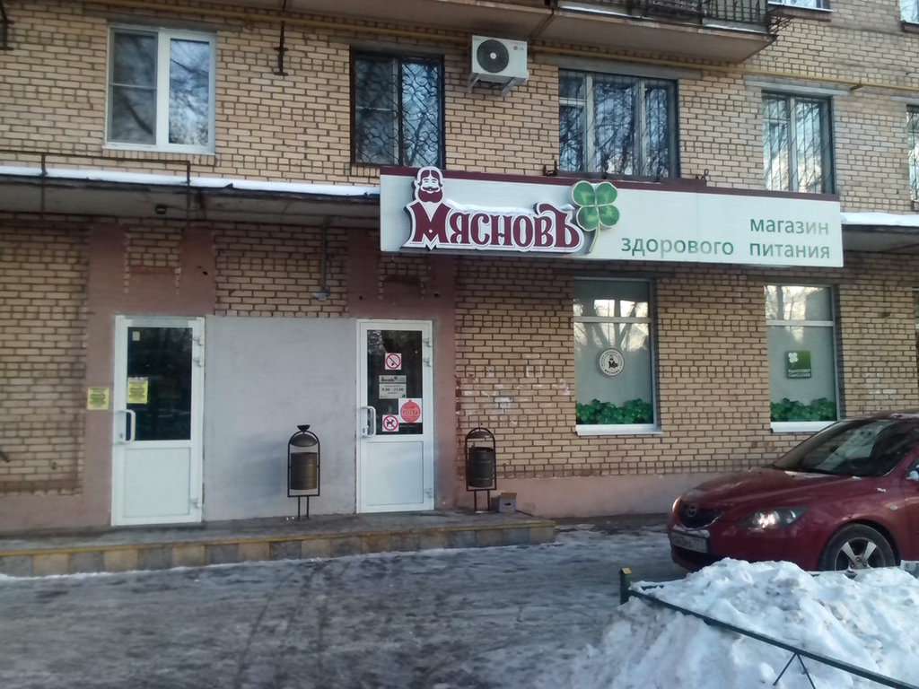 КуулКлевер МясновЪ Отдохни | Москва, бул. Маршала Рокоссовского, 30, Москва