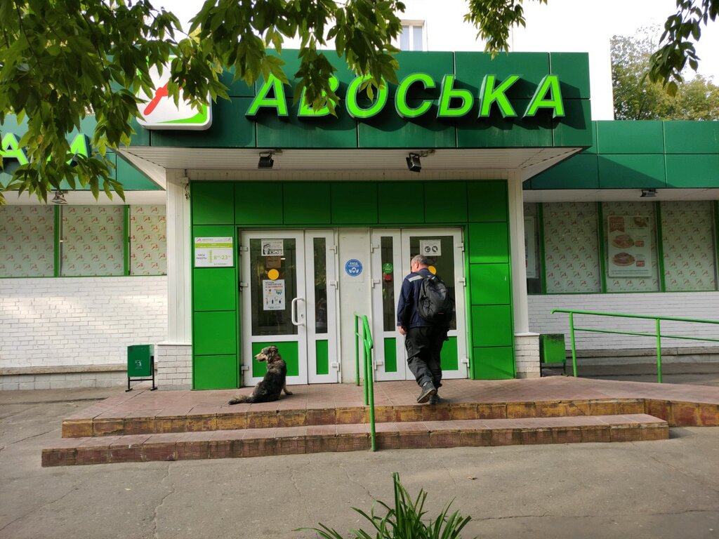 Авоська | Москва, 3-й Сетуньский пр., 8, Москва