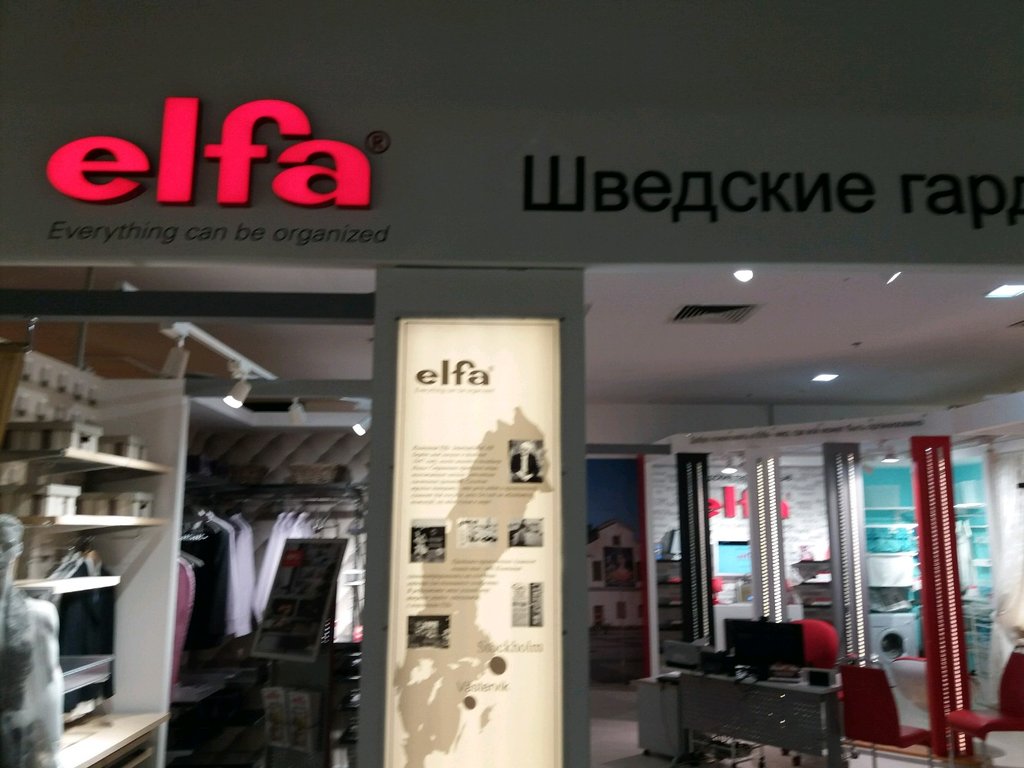 Elfa | Москва, ш. Энтузиастов, 12, корп. 2, Москва