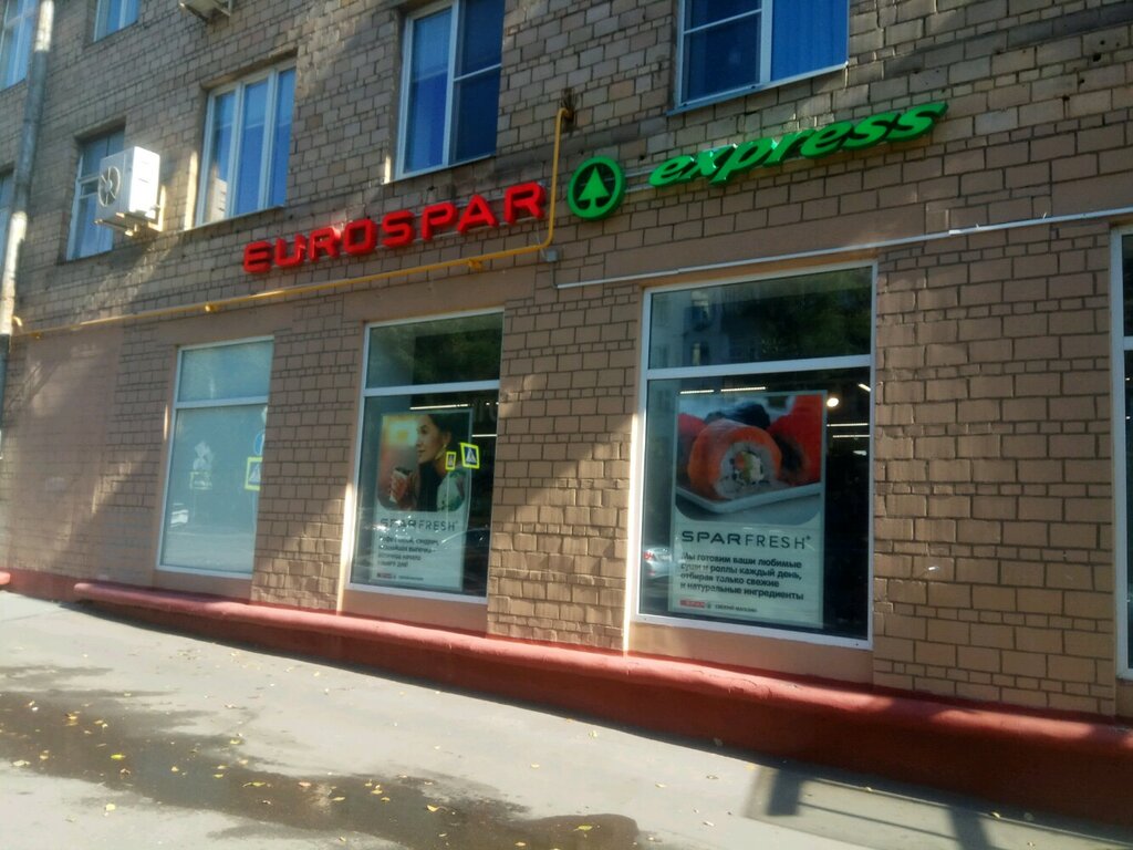EUROSPAR | Москва, ул. Правды, 4, Москва