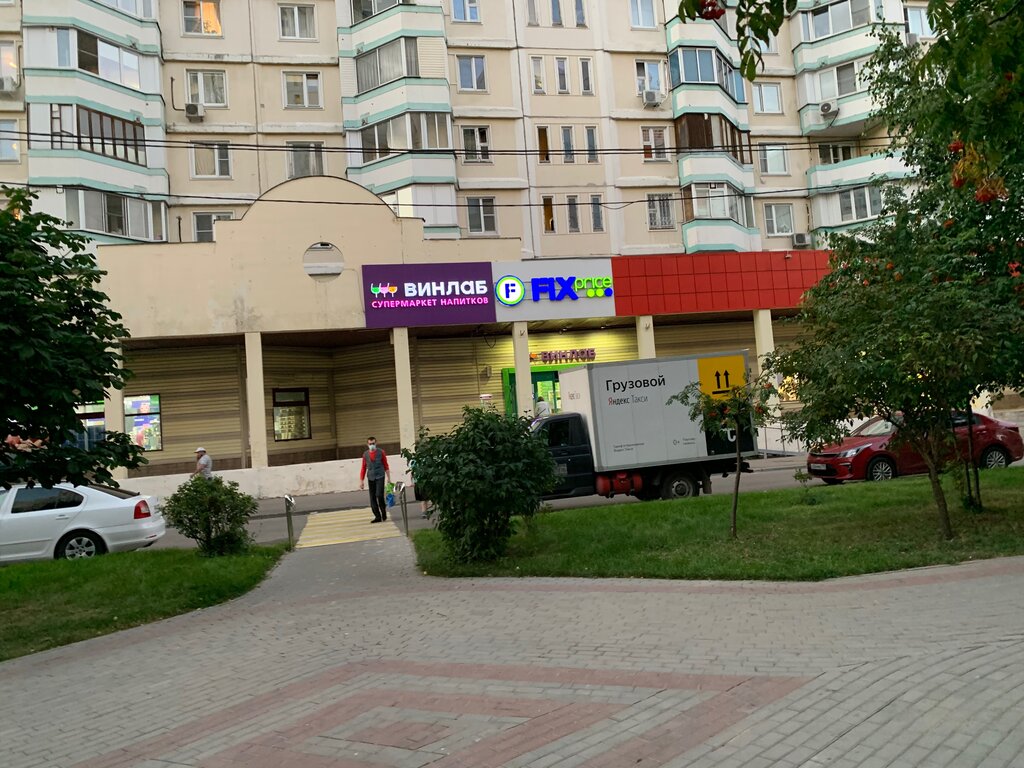 Fix Price | Москва, Скобелевская ул., 1, корп. 1, Москва