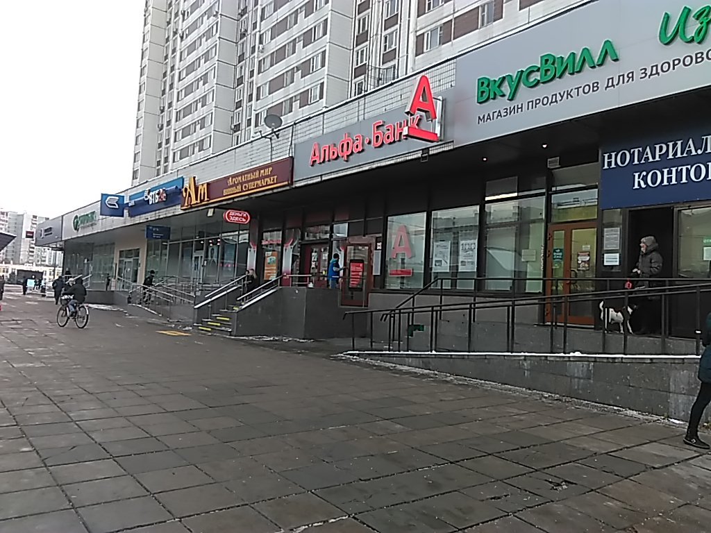 Ароматный Мир | Москва, Чертановская ул., 1В, корп. 1, Москва