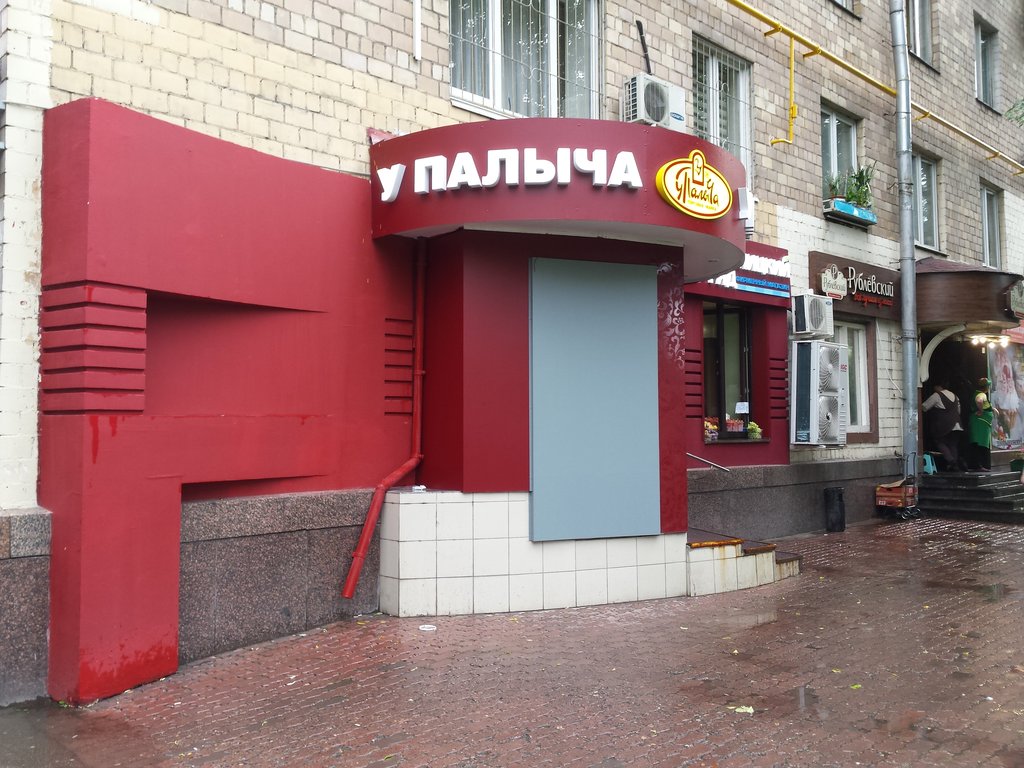 У Палыча | Москва, просп. Вернадского, 9/10, Москва