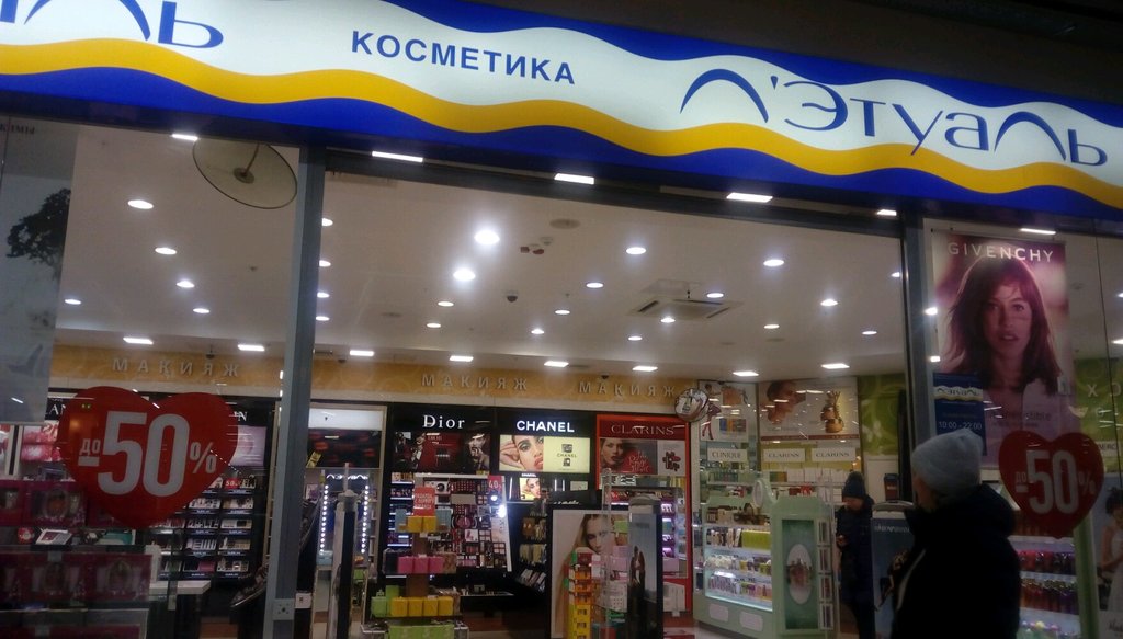 Л'Этуаль | Москва, Ореховый бул., 22А, Москва