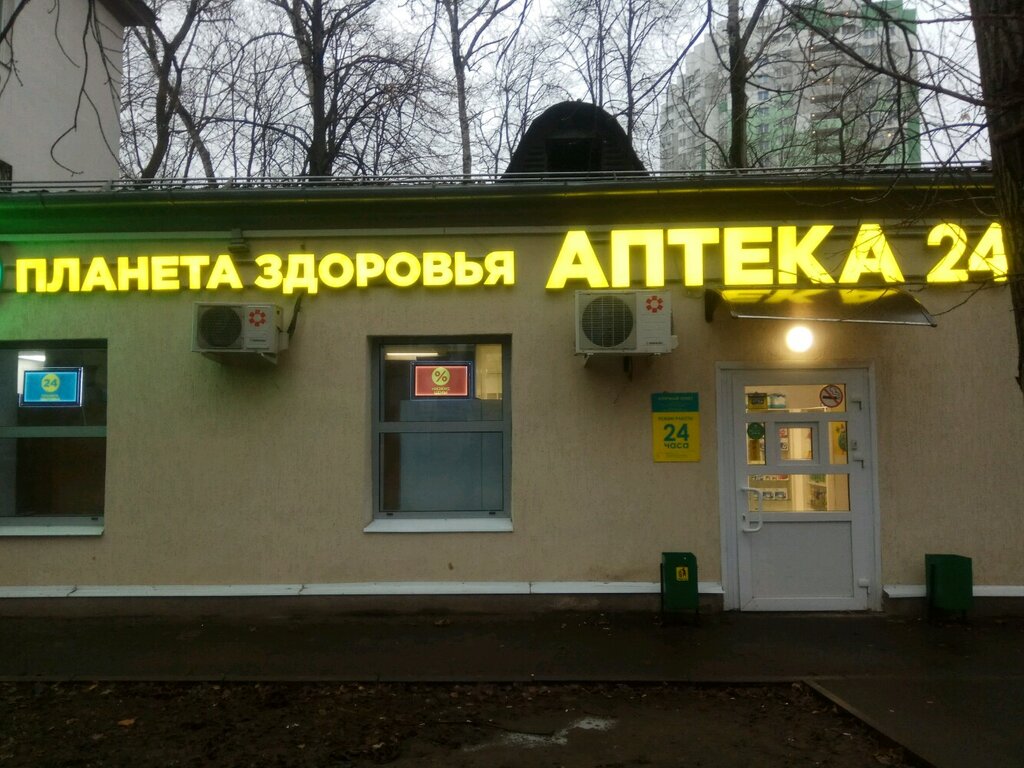 Планета здоровья | Москва, Игарский пр., 11, Москва, Россия