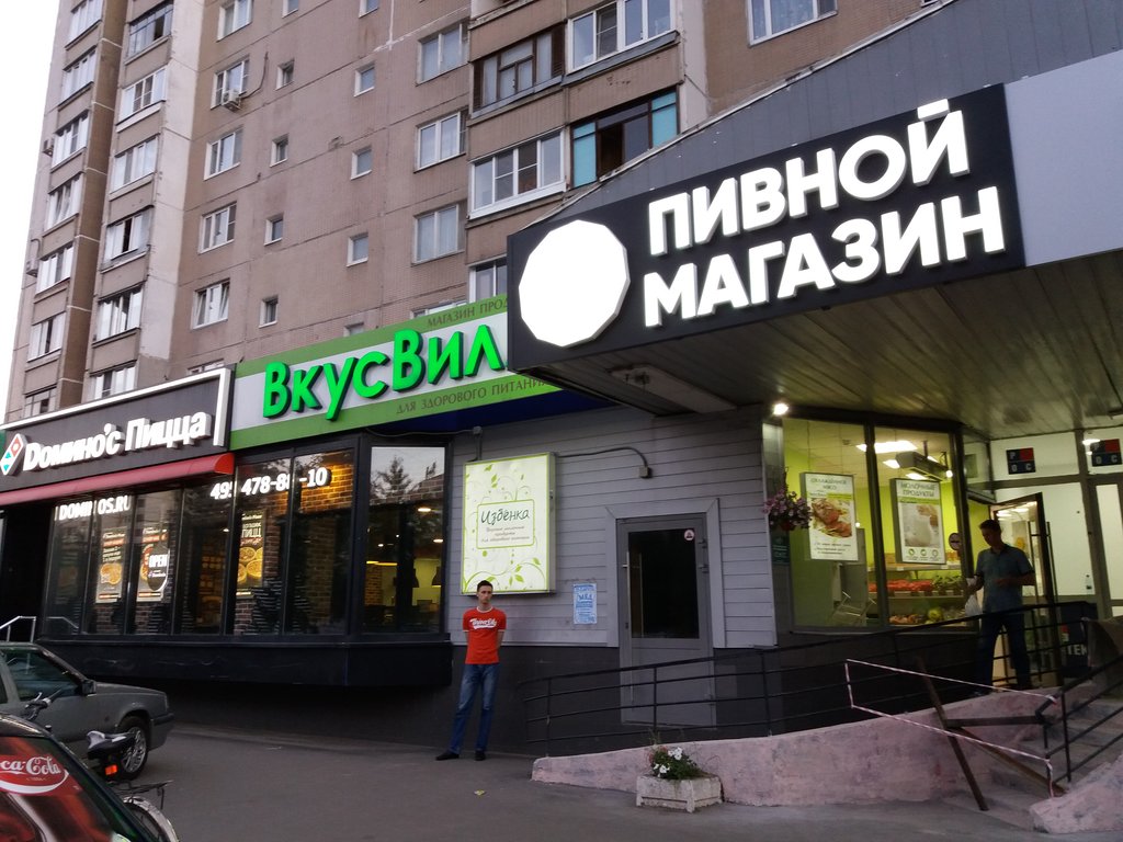 ВкусВилл | Москва, Жулебинский бул., 10/6, Москва