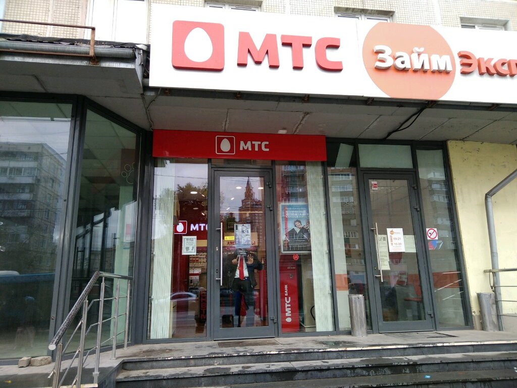 МТС | Москва, ул. Народного Ополчения, 45, Москва