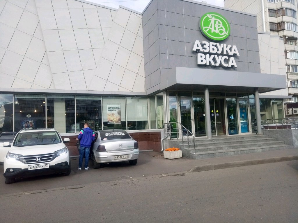 Азбука Вкуса | Москва, Жулебинский бул., 16, Москва