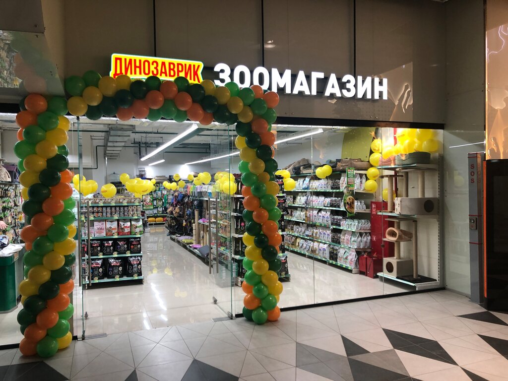 Динозаврик | Москва, Ленинградский просп., 36, Москва