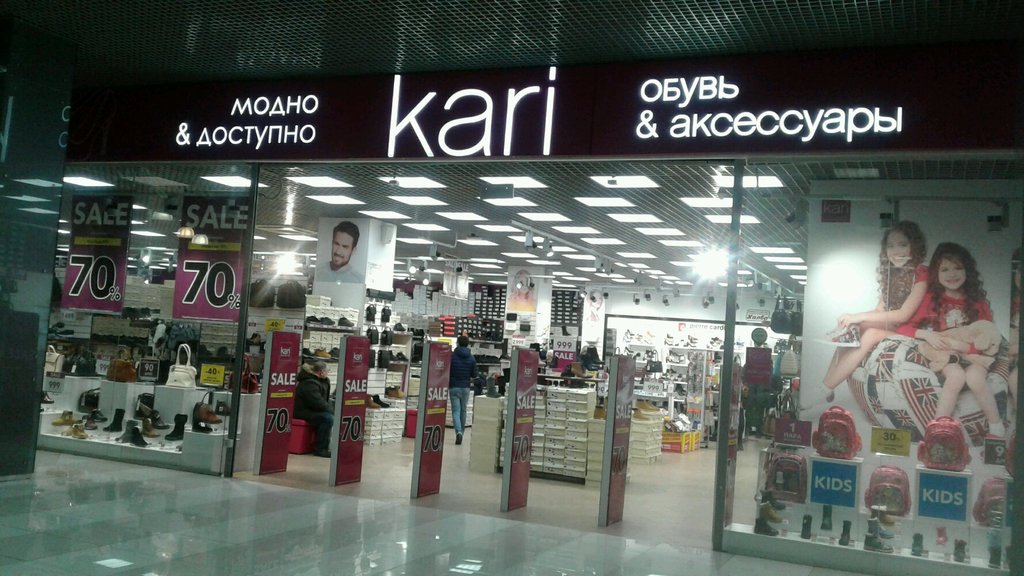 Карри москва адреса. Самый большой магазин кари в Москве. Кари закрывает магазины. Метро Комсомольская магазин кари. Карри магазин обуви Саров.