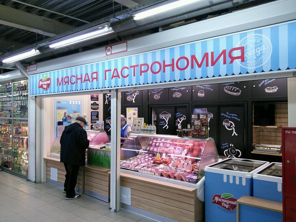 Мясницкий ряд | Москва, Измайловский просп., вл54, Москва