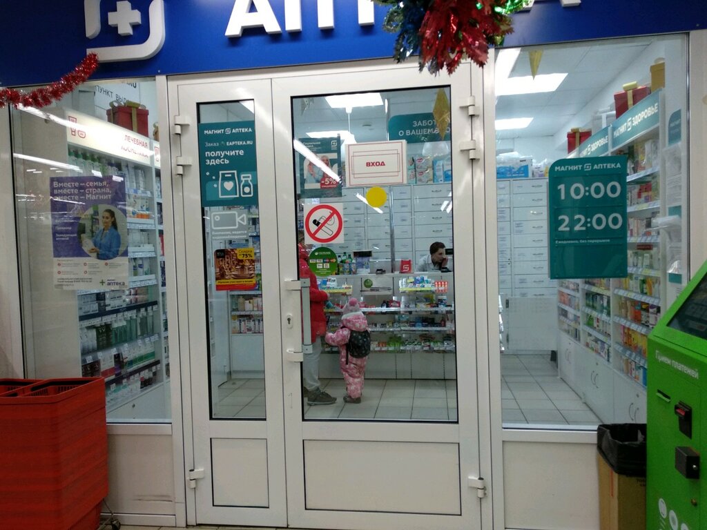Магнит Аптека | Москва, ул. Генерала Белова, 51, корп. 1А, Москва