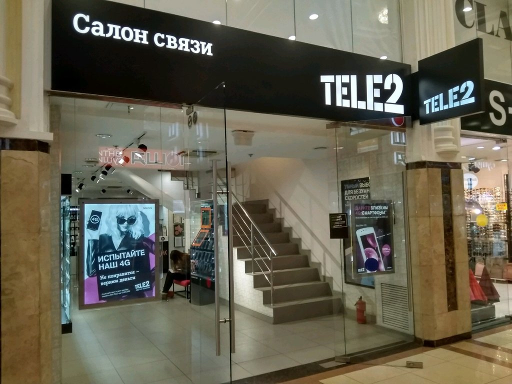 Tele2 | Москва, Профсоюзная ул., 129А, Москва