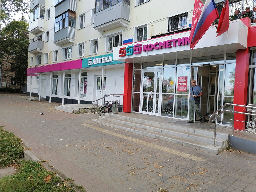 Магнит Косметик | Москва, ул. Ленина, 6А, Ликино-Дулёво