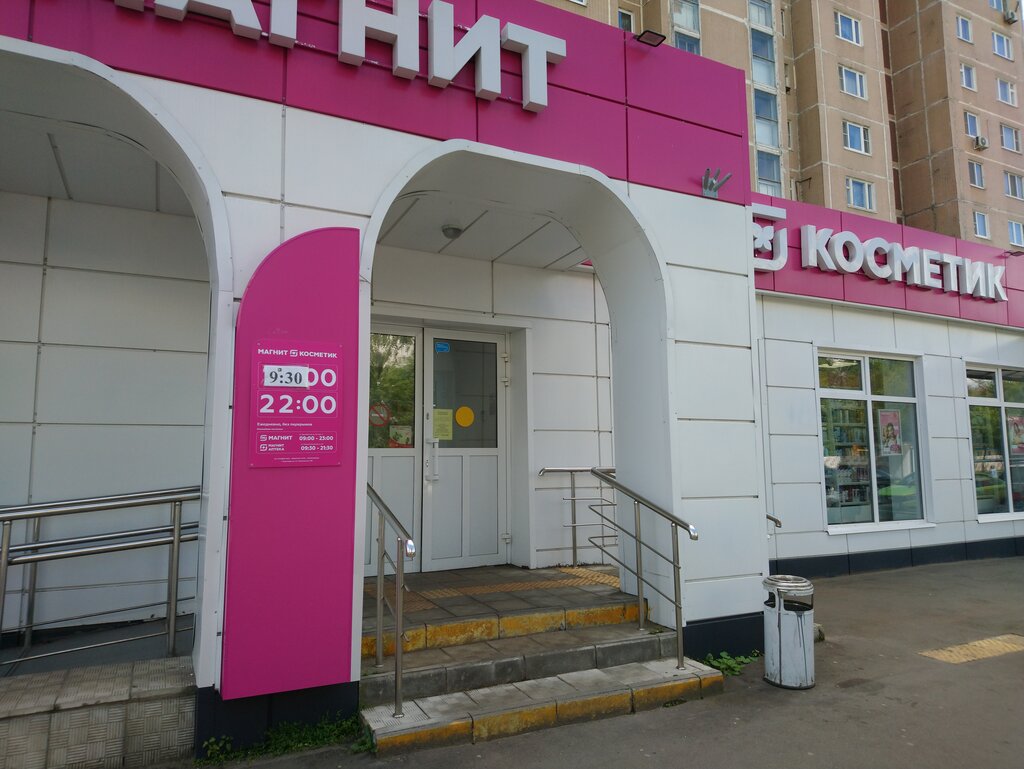 Магнит Косметик | Москва, ул. Декабристов, 10, корп. 2, Москва
