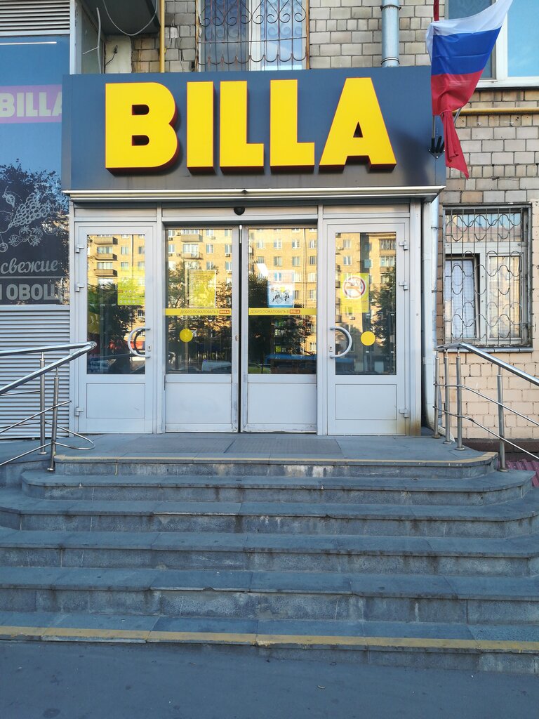 Billa | Москва, Ленинский просп., 74, Москва