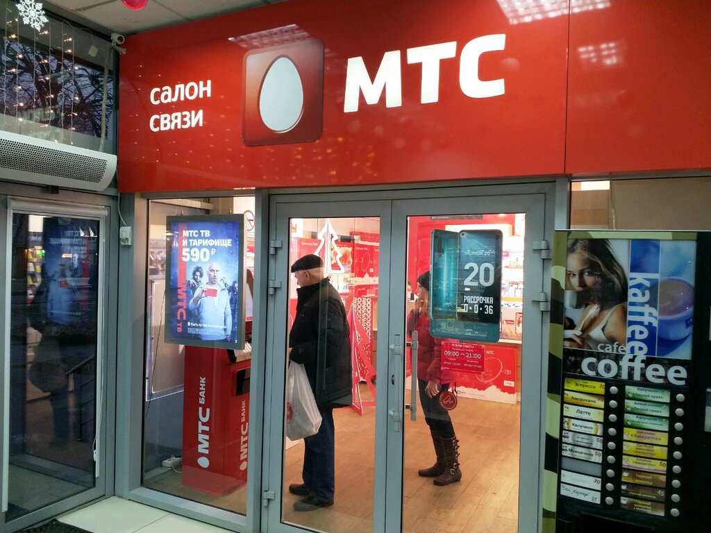 МТС | Москва, Рязанский просп., 46, корп. 3, Москва