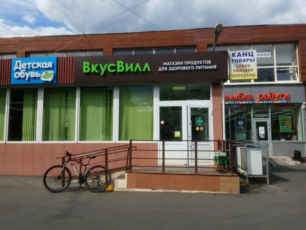 ВкусВилл | Москва, Ясный пр., 10, Москва