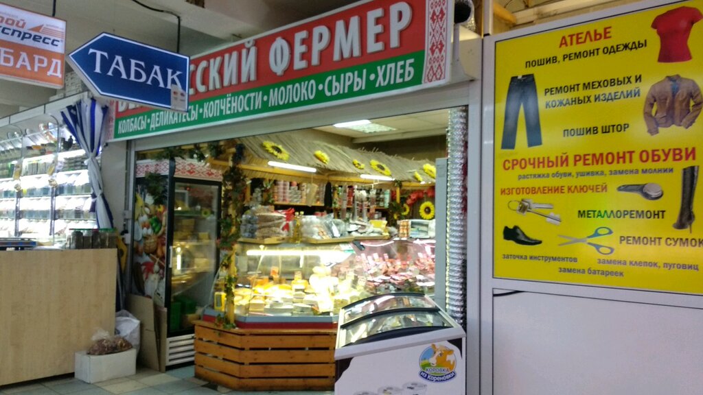 Белорусский фермер | Москва, Шипиловский пр., 39, корп. 2, Москва