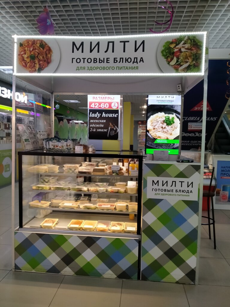 Милти доставка москва