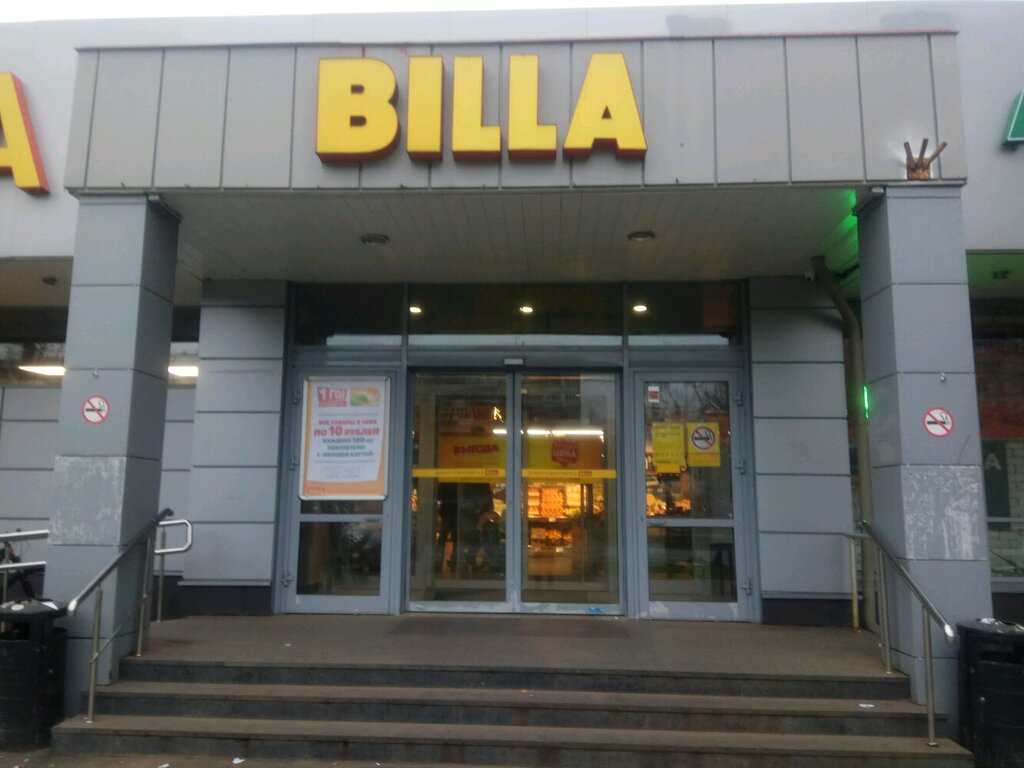 Billa | Москва, Северный бул., 10, Москва