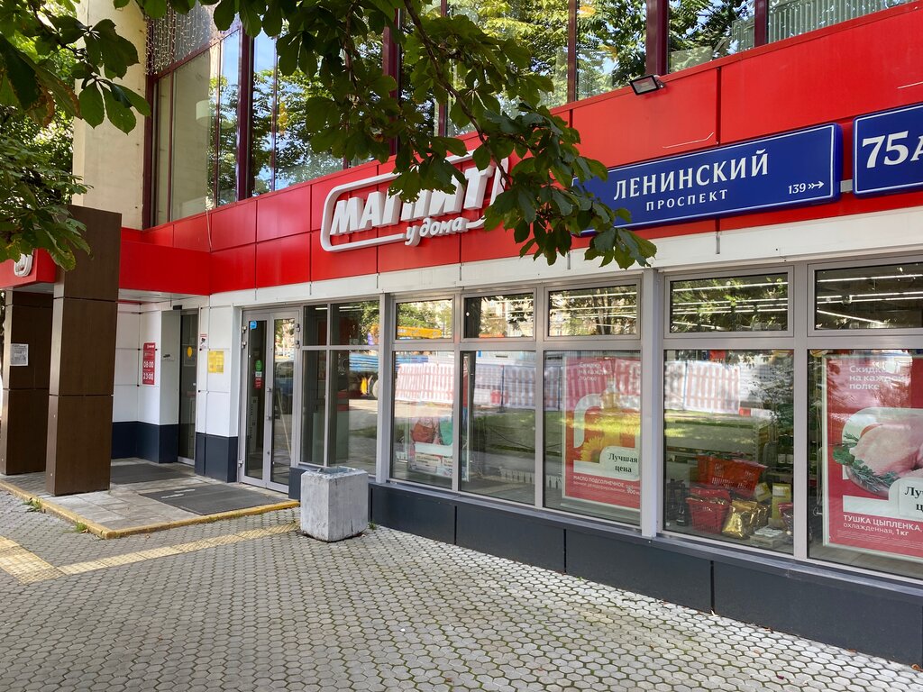 Магнит | Москва, Ленинский просп., 75А, Москва