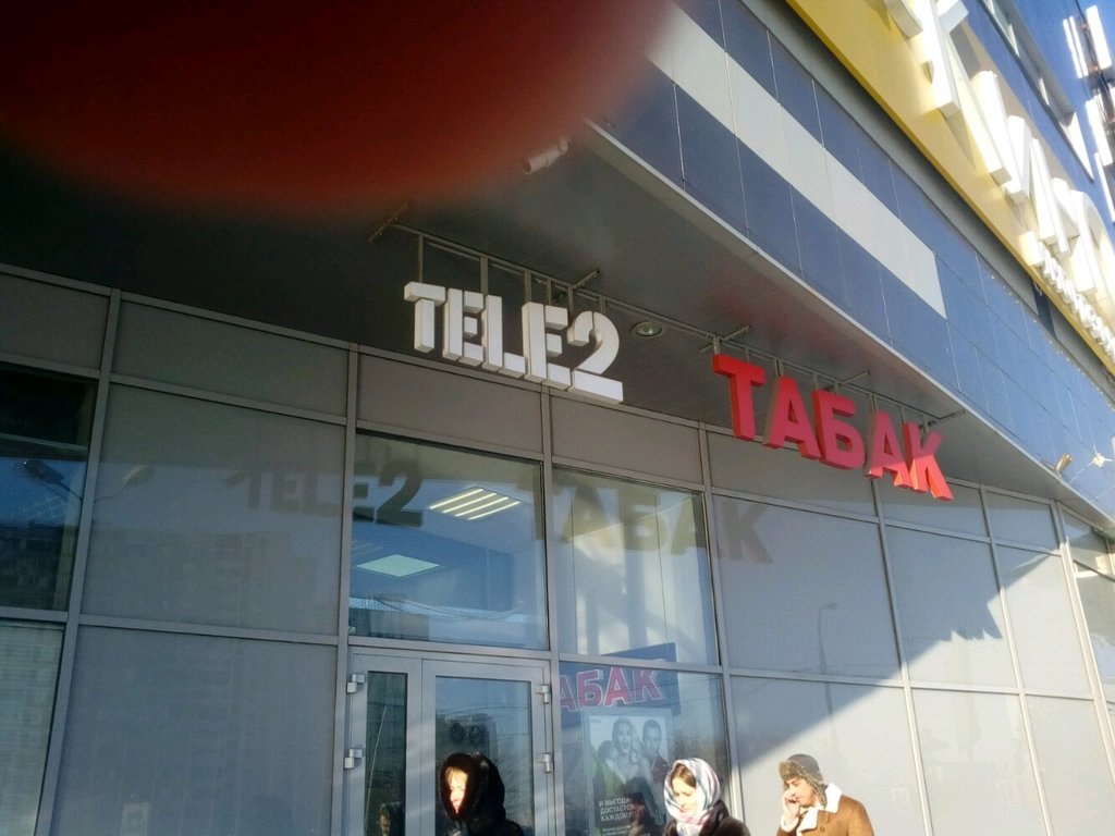 Tele2 | Москва, Снежная ул., 27, Москва