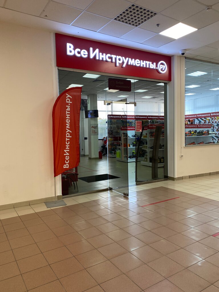 Всеинструменты.ру | Москва, Бибиревская ул., 10, корп. 2, Москва