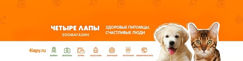 Четыре Лапы | Москва, 10, 4-й микрорайон, микрорайон Солнечный, Видное