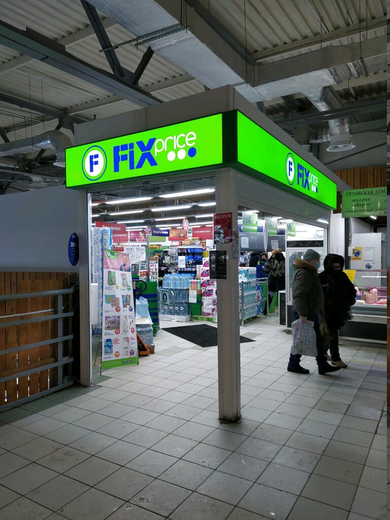 Fix Price | Москва, Каширское ш., 25Б, Москва