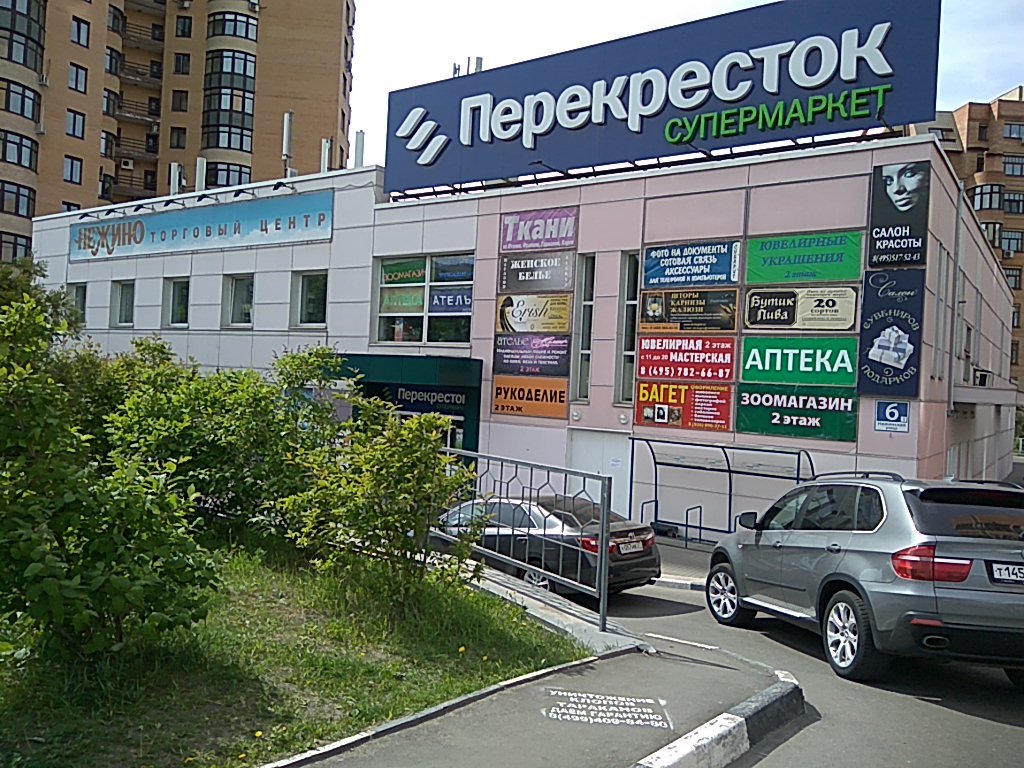 Перекрёсток | Москва, Нежинская ул., 6, корп. 1, Москва