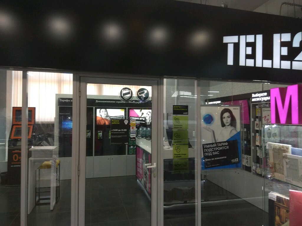 Tele2 | Москва, Ивантеевская ул., 25А, Москва