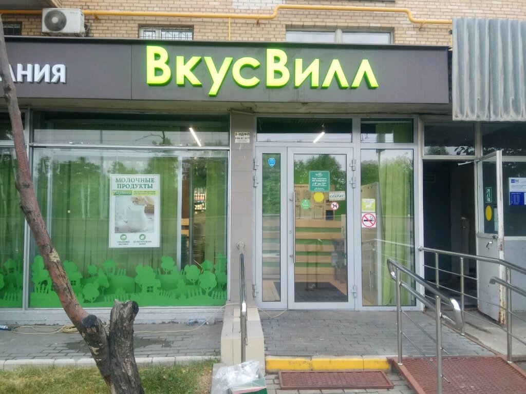 ВкусВилл | Москва, просп. Мира, 182, Москва