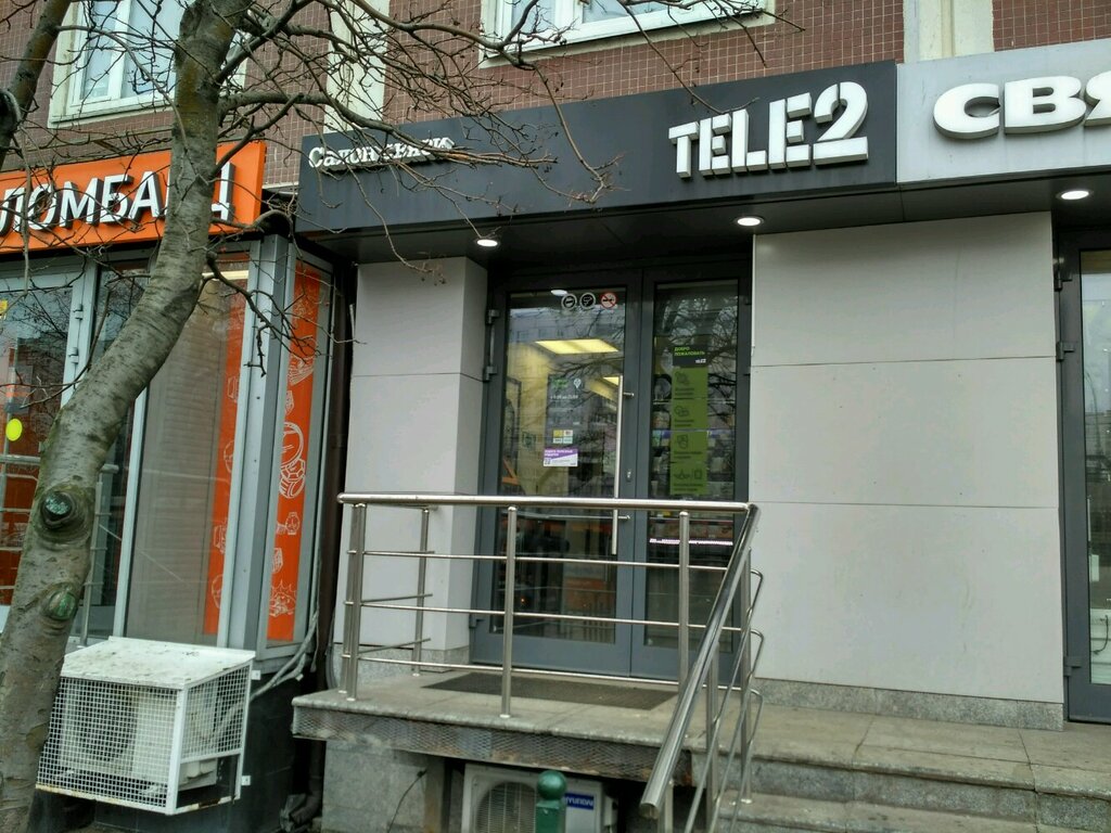 Tele2 | Москва, Алтуфьевское ш., 88, Москва