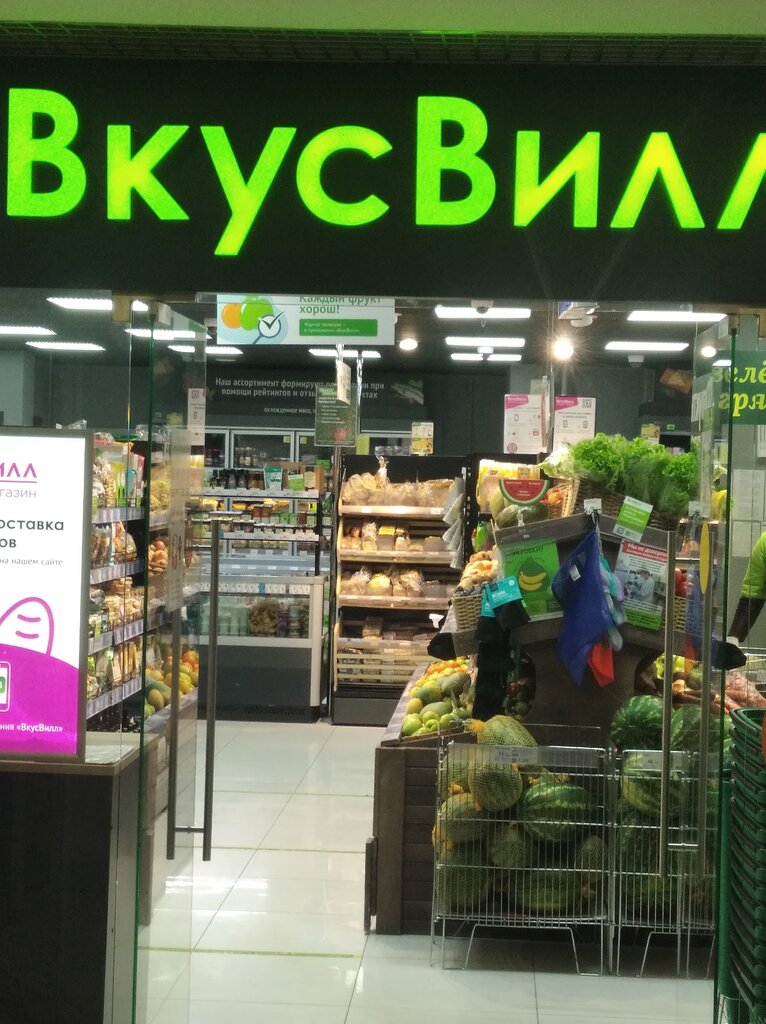 ВкусВилл | Москва, Лесная ул., 12, микрорайон Юбилейный, Королёв