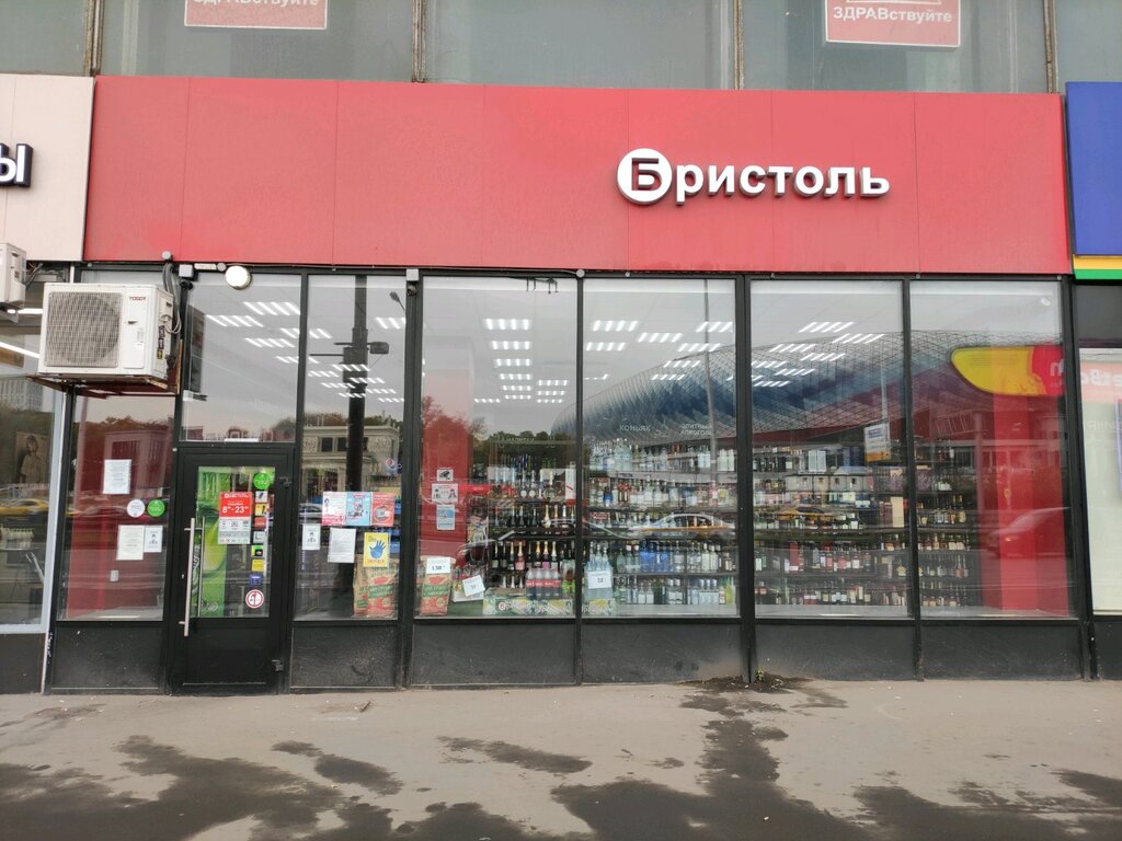 Бристоль | Москва, Ленинградский просп., 33А, Москва