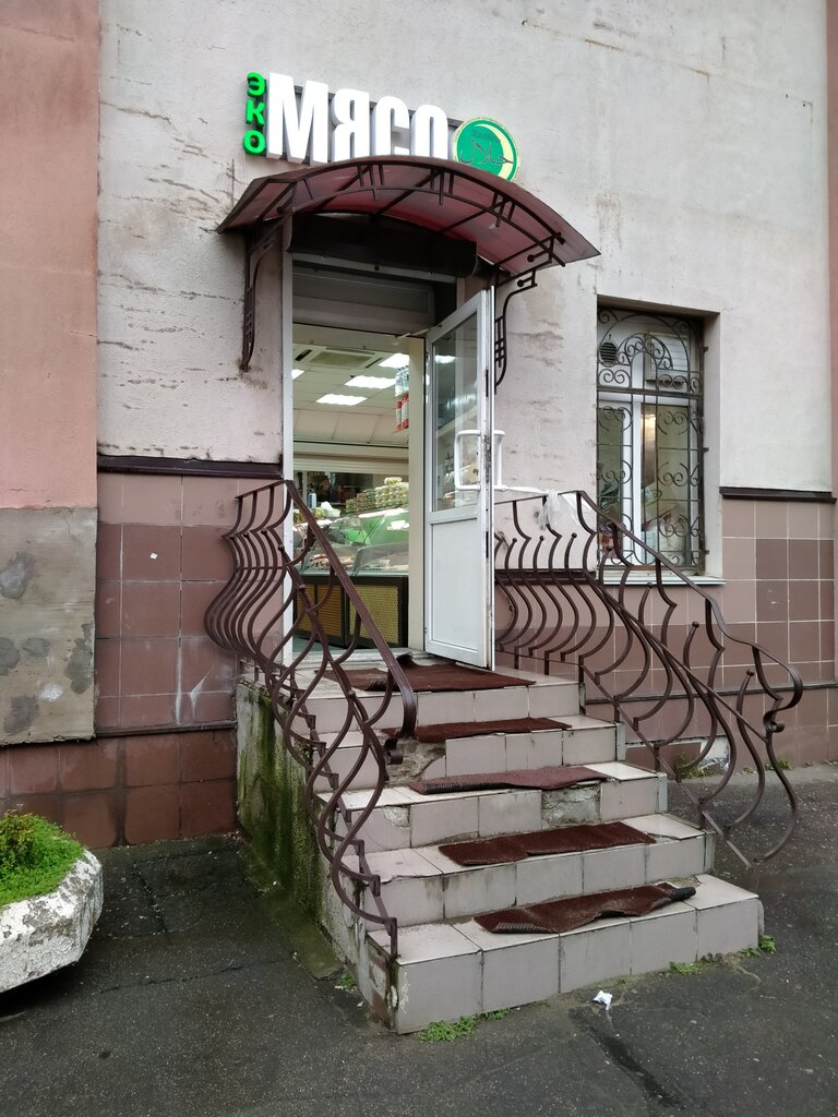 Халяль | Москва, ул. Маяковского, 4А, Лобня