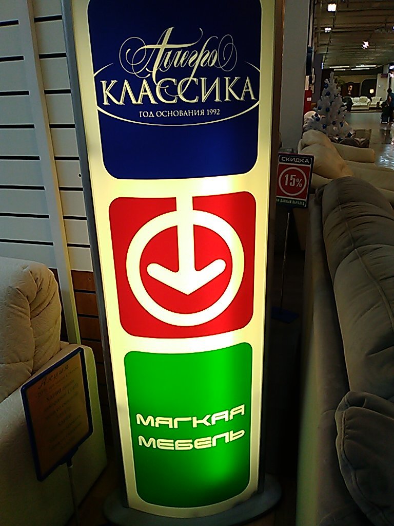 Аллегро-Классика | Москва, Кожевническая ул., 7, стр. 1, Москва